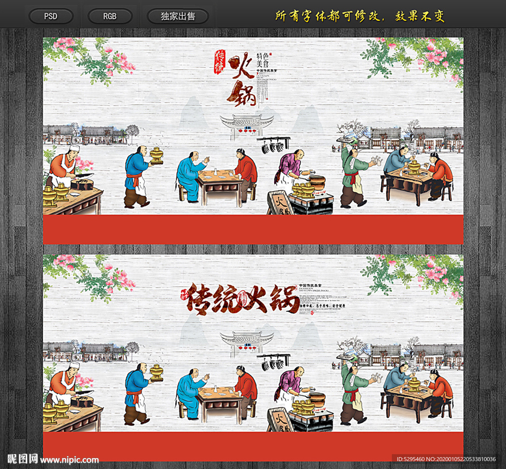 火锅