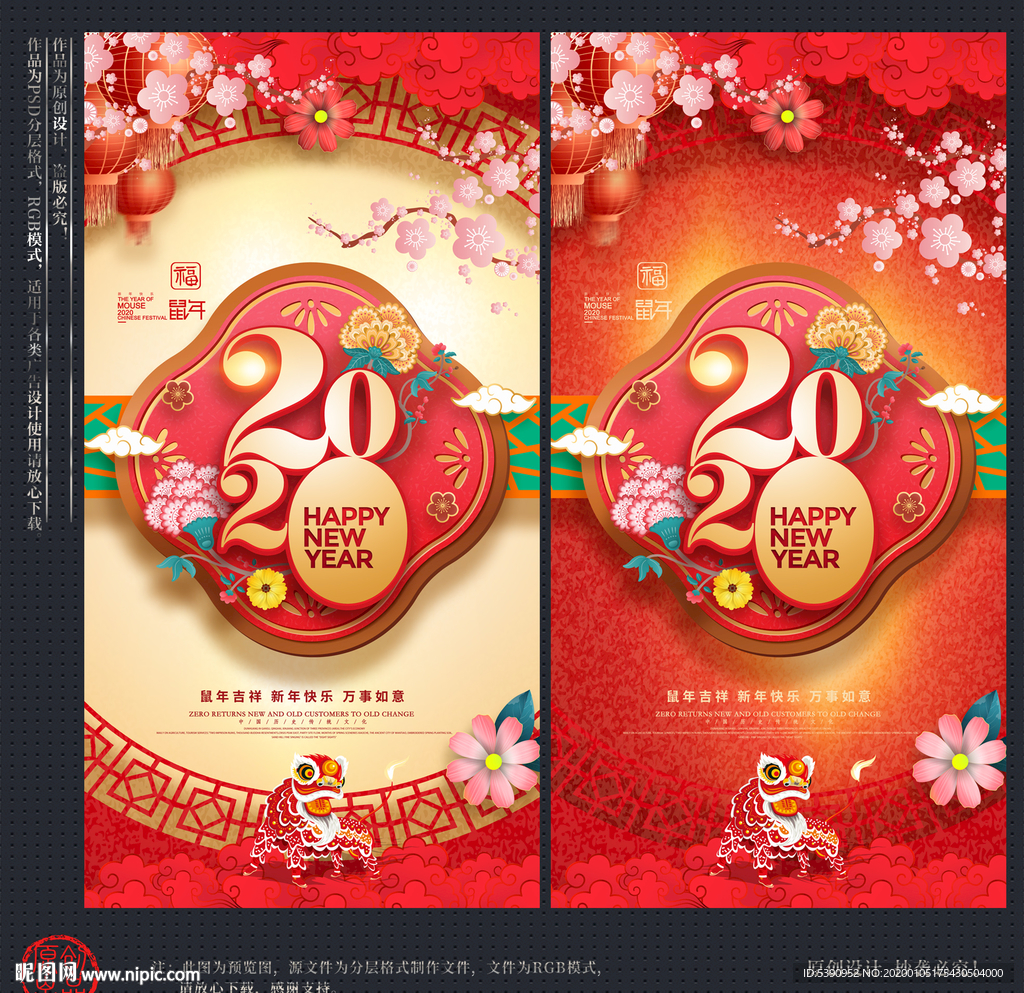 2020年