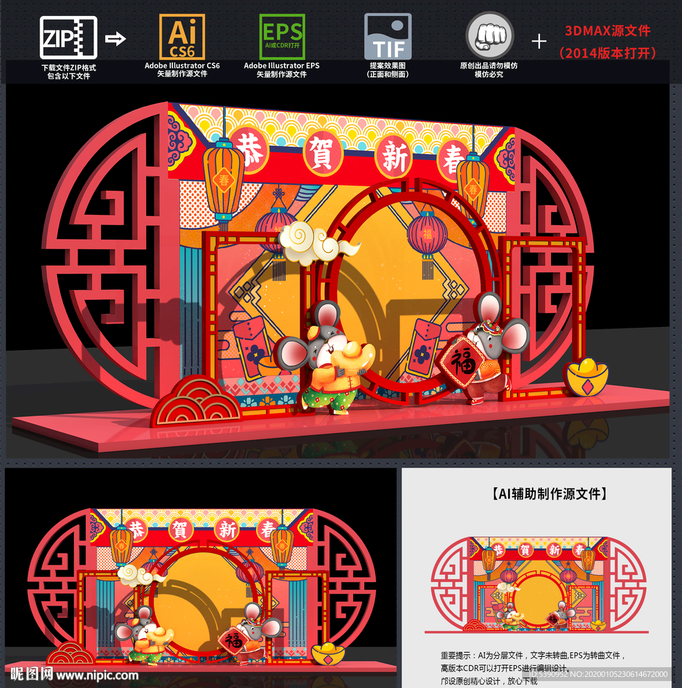 新年拍照框