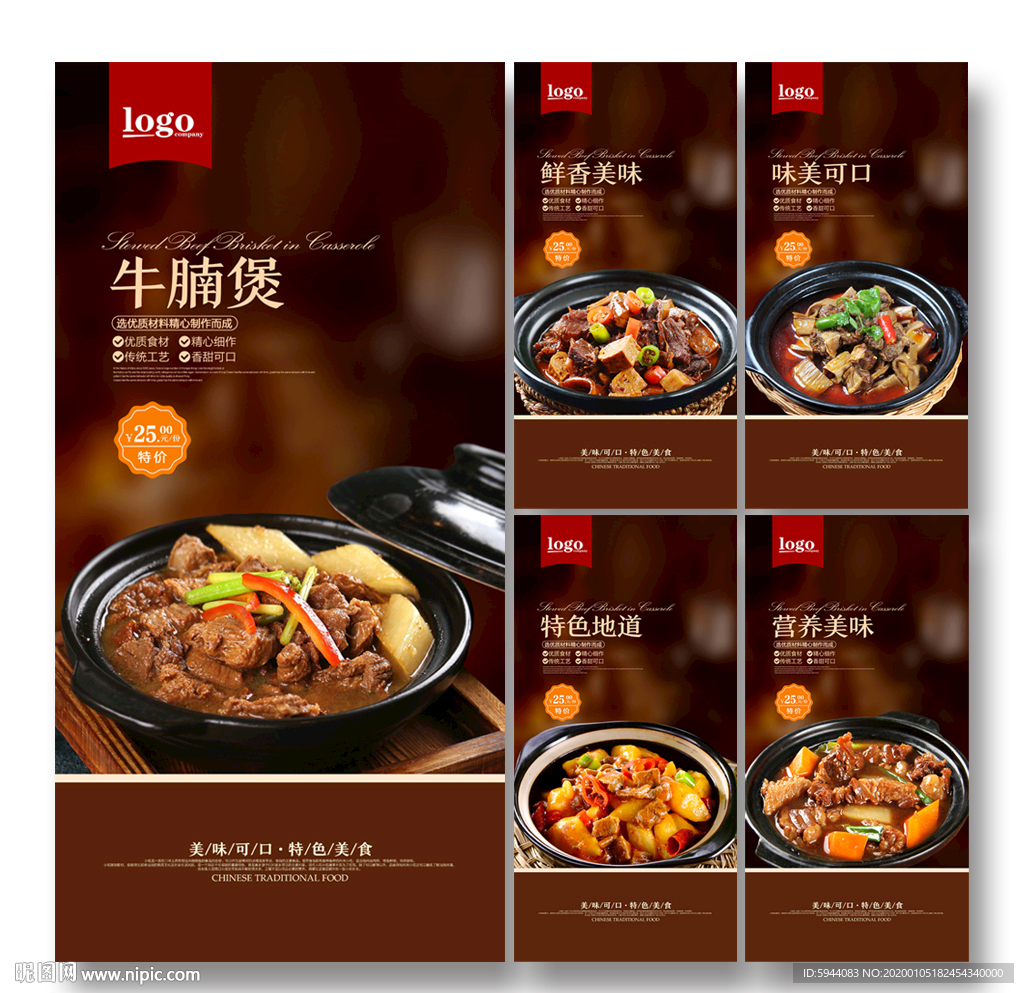 牛腩煲