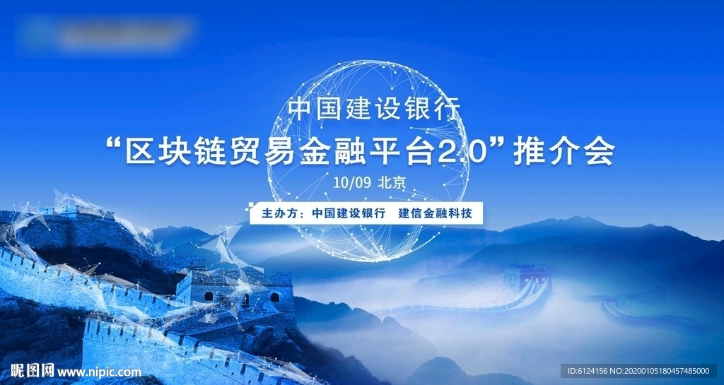 区块链主视觉