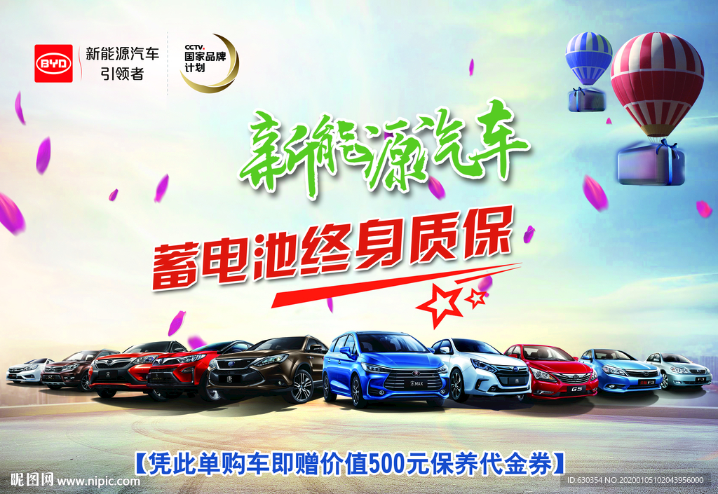 比亚迪