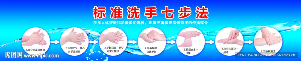 洗手