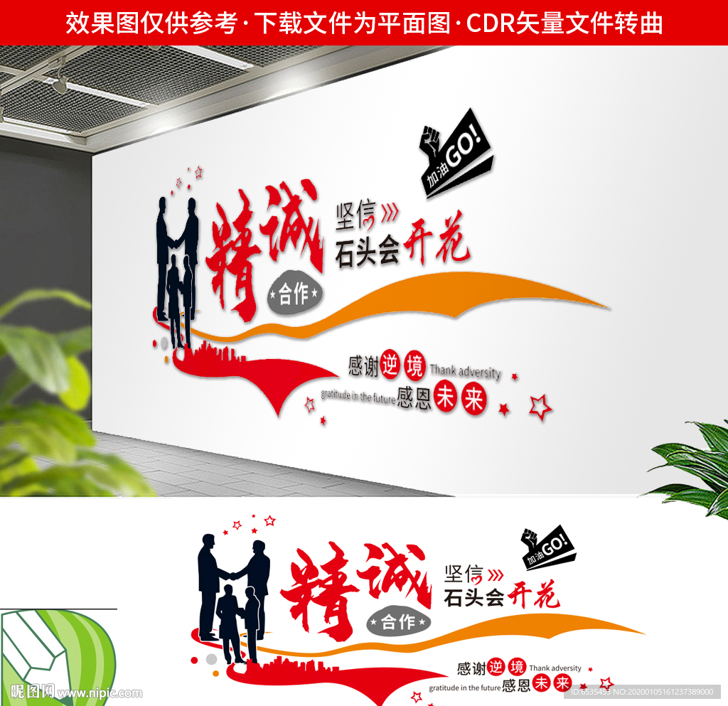 励志文化墙