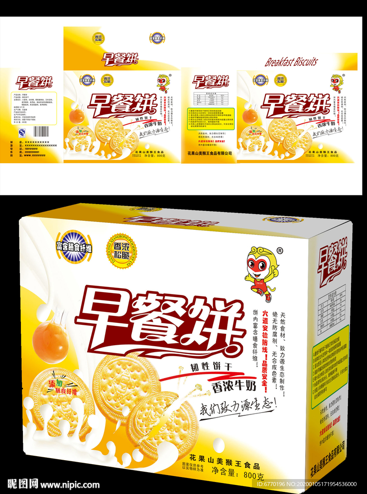 饼干包装