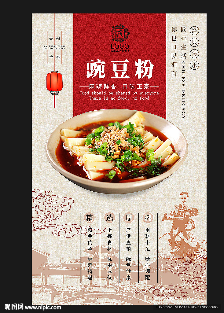 豌豆粉