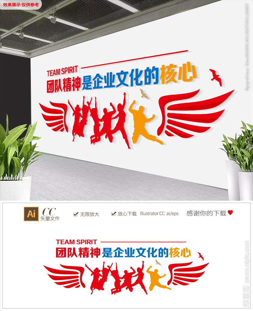 翅膀团队标语宣传风采走廊文化墙