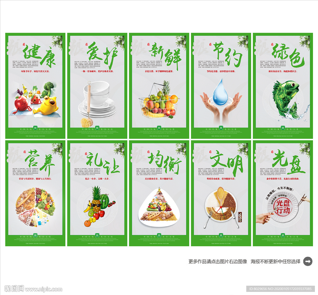 食堂文化