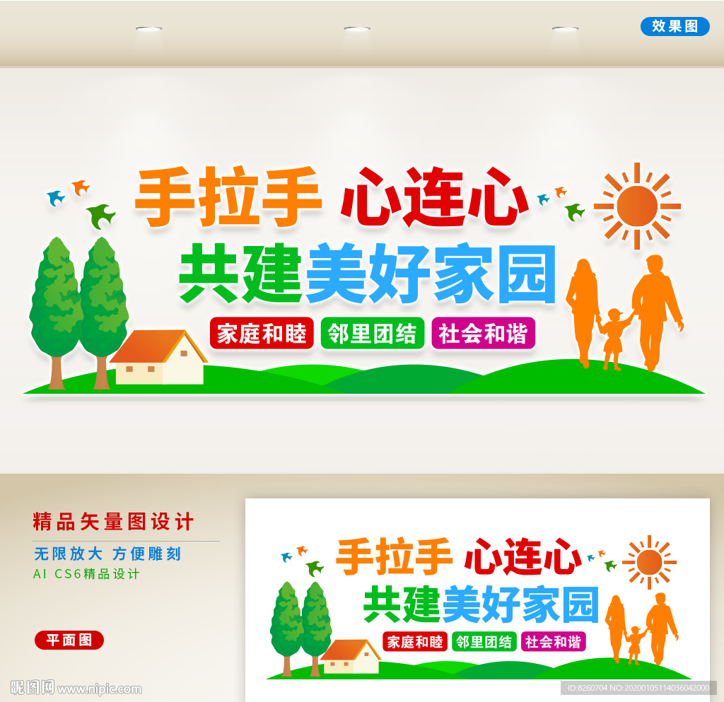 社区文化