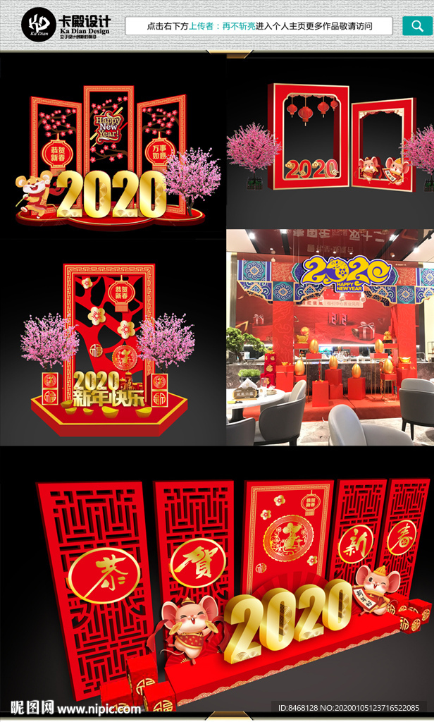 地产新年美陈