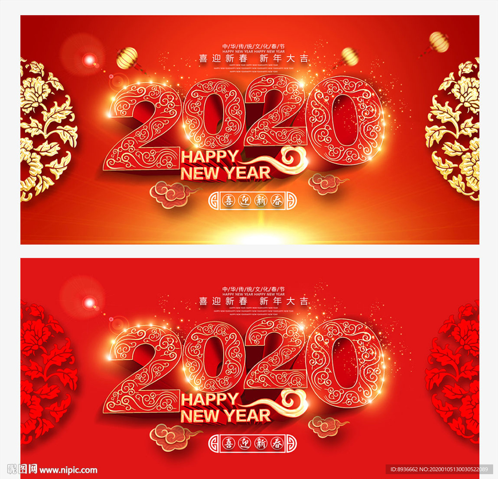 2020鼠年