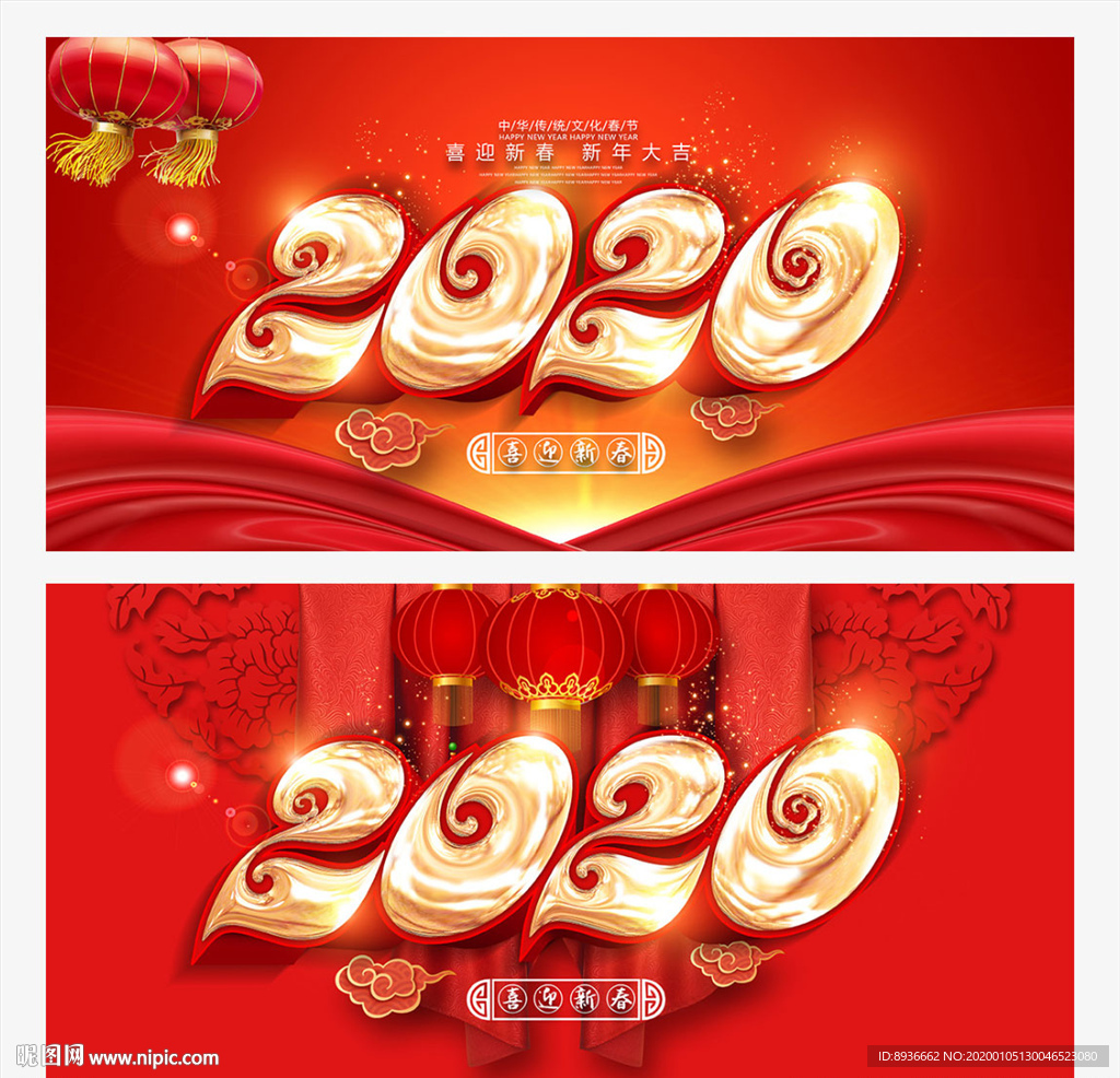 2020年