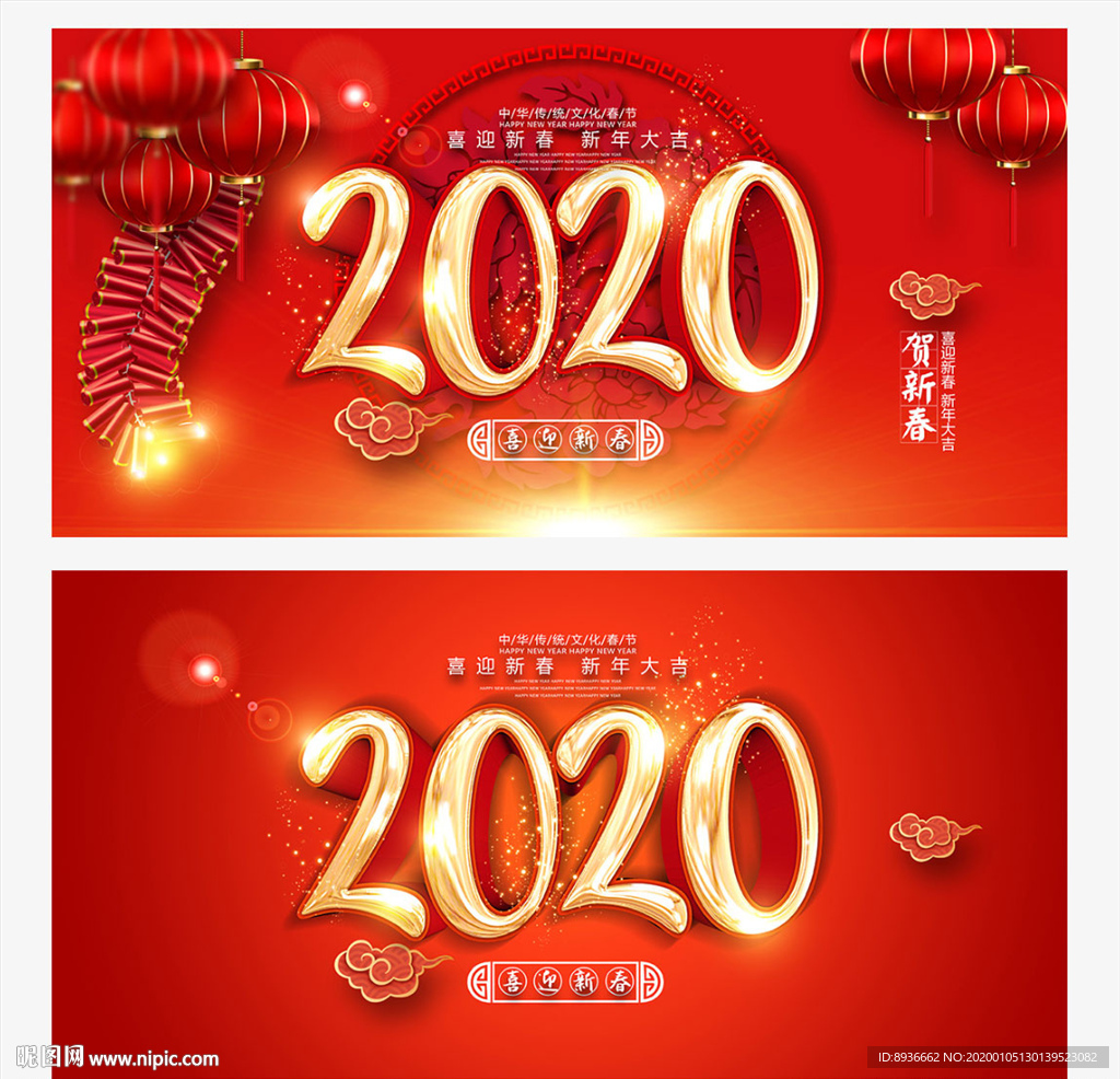 2020年
