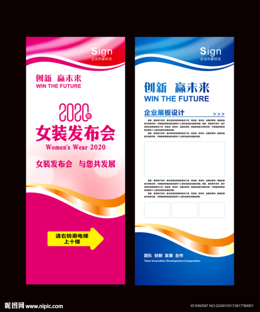 发布会展架