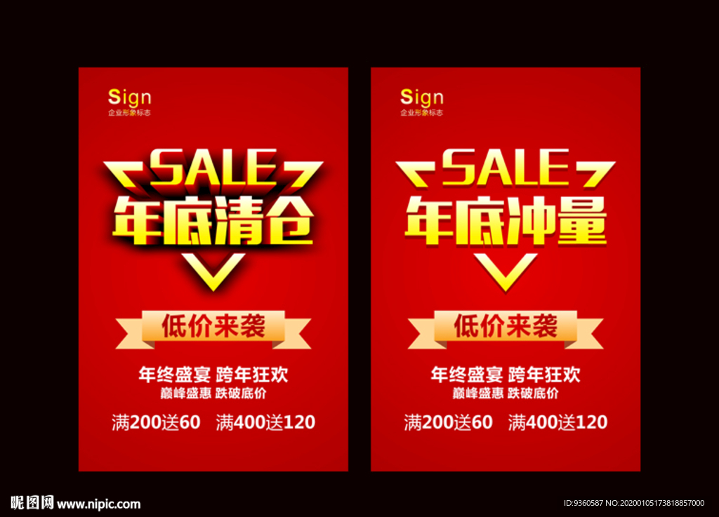 年底清仓