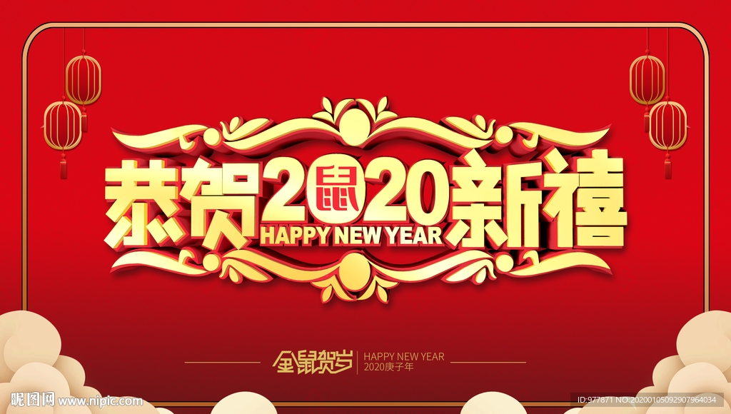 新年背景图片