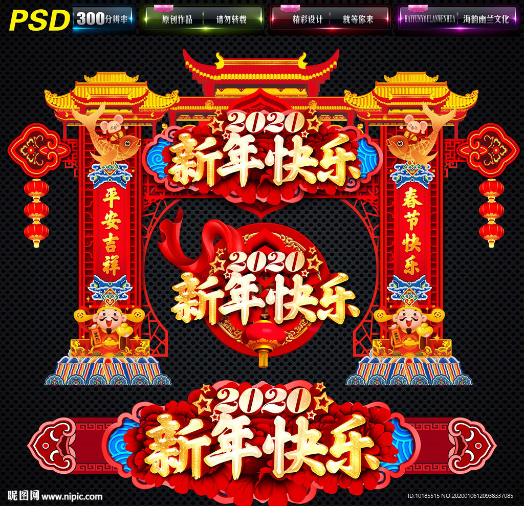 新年