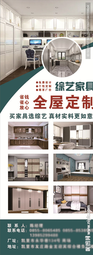 家俱展架