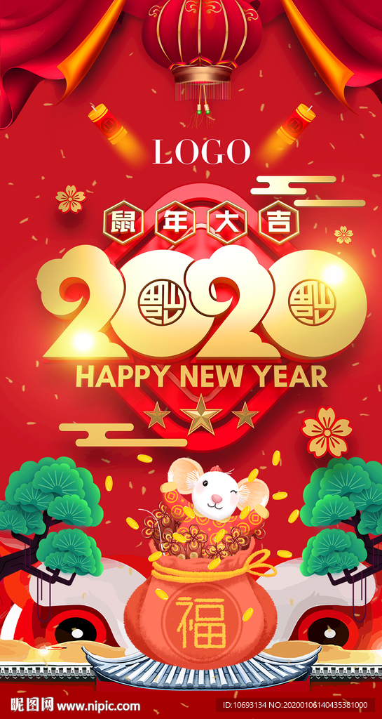 新年快乐