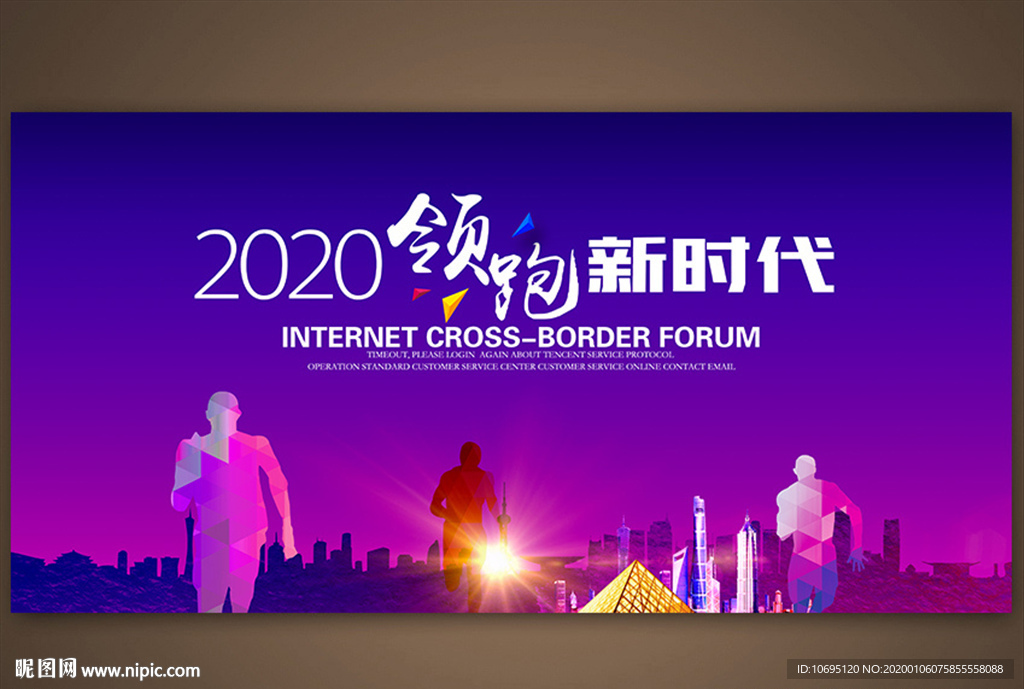 年会