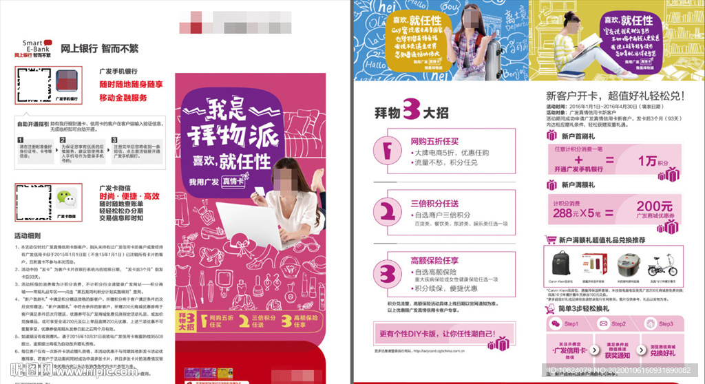 就任性