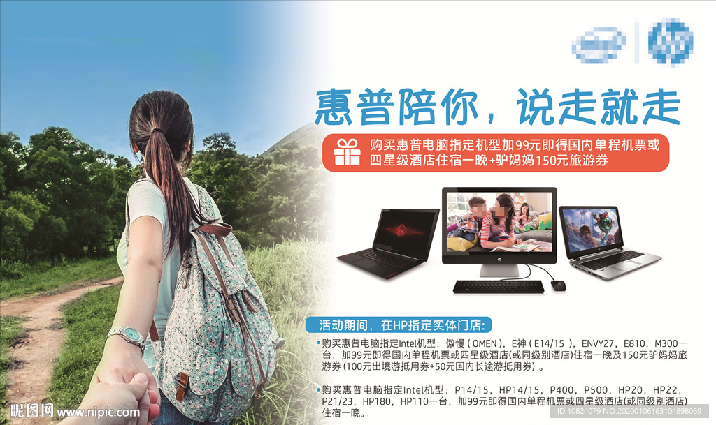 说走就走