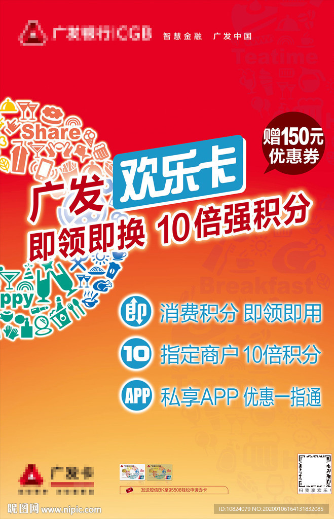 欢乐卡