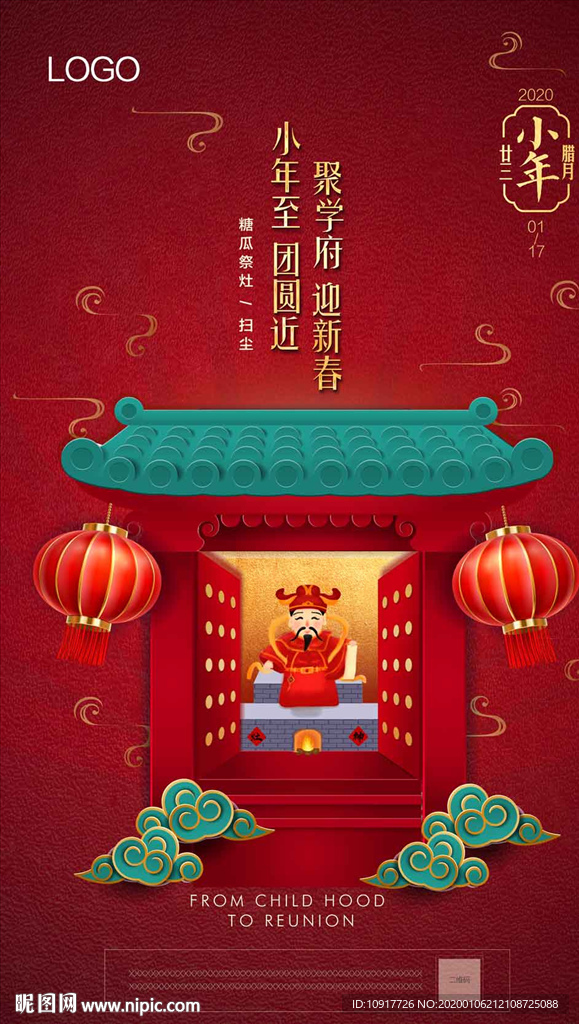 小年