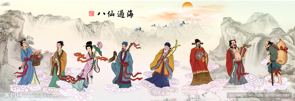 八仙过海