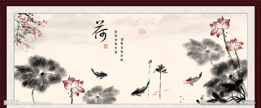 水墨荷花
