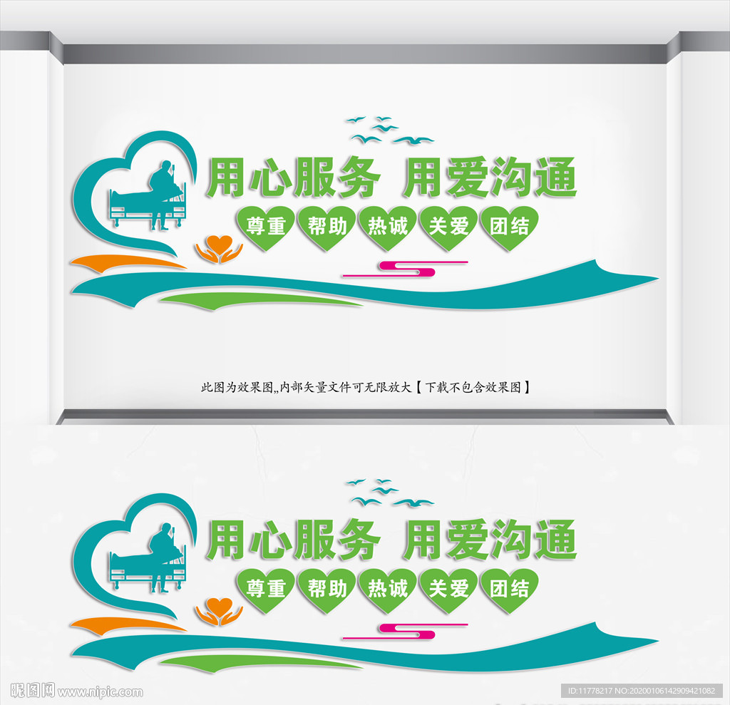 医院文化墙