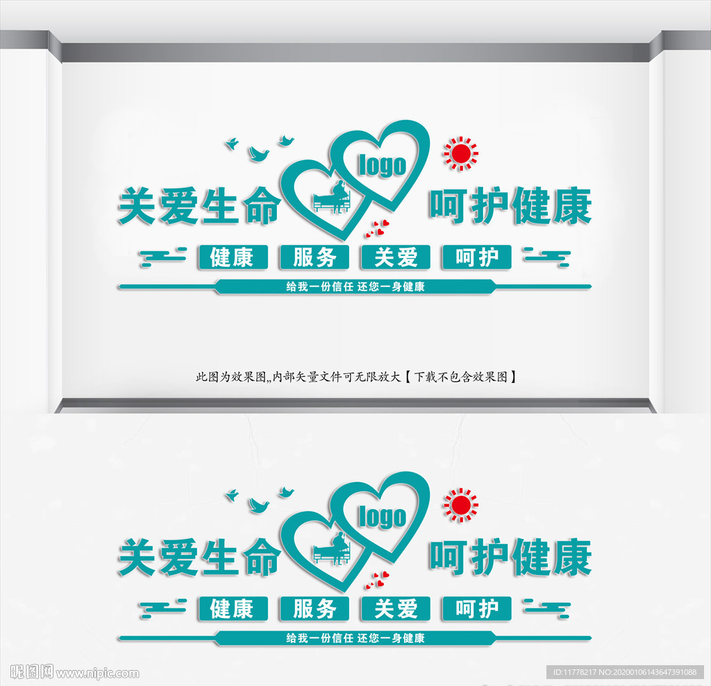 医院形象墙展板