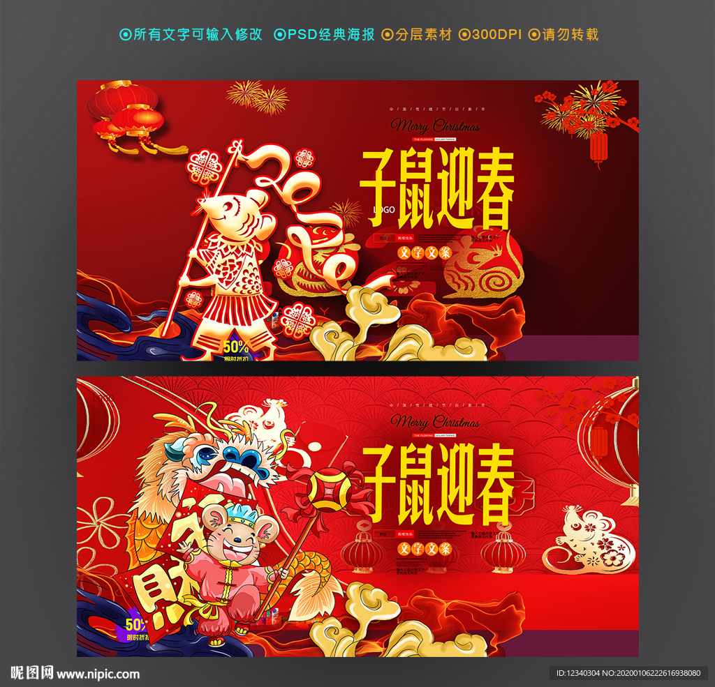 春节