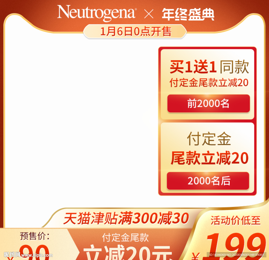 淘宝金色主图直通车主图活动主图