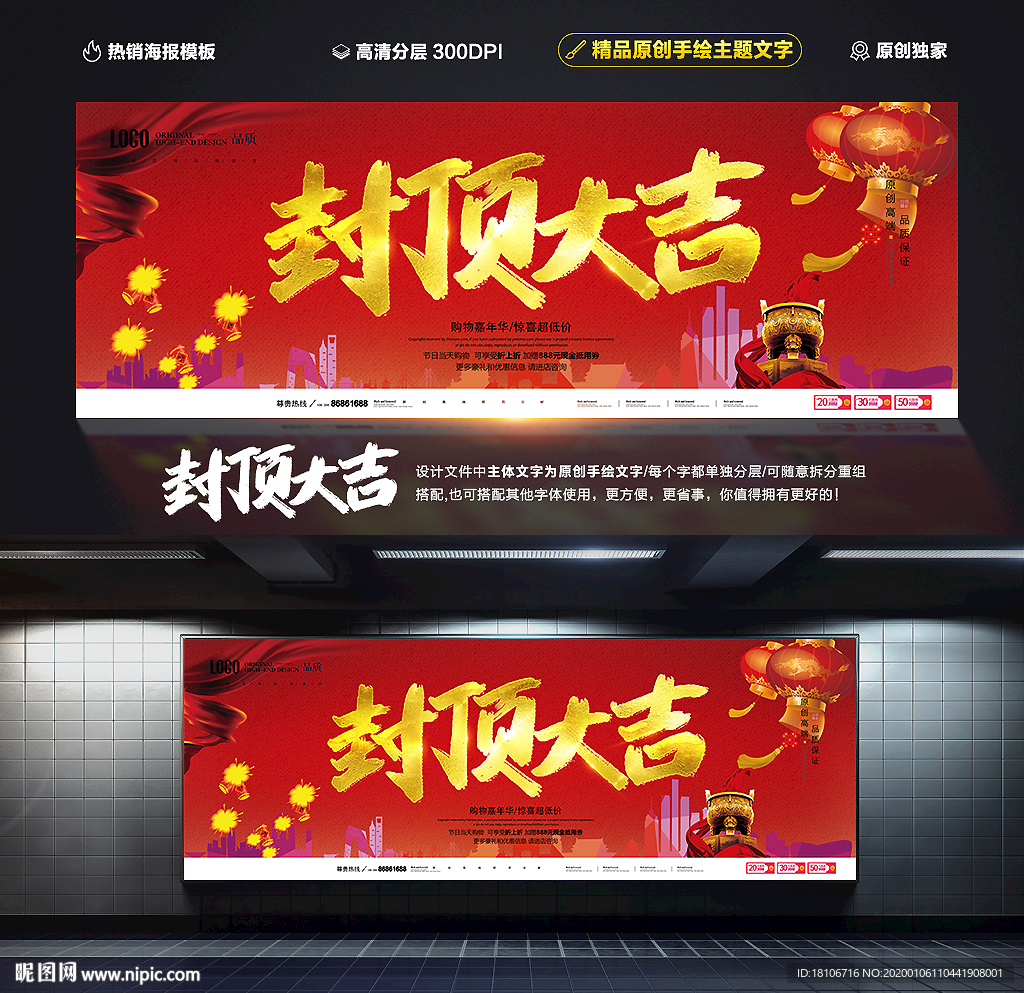 封顶大吉