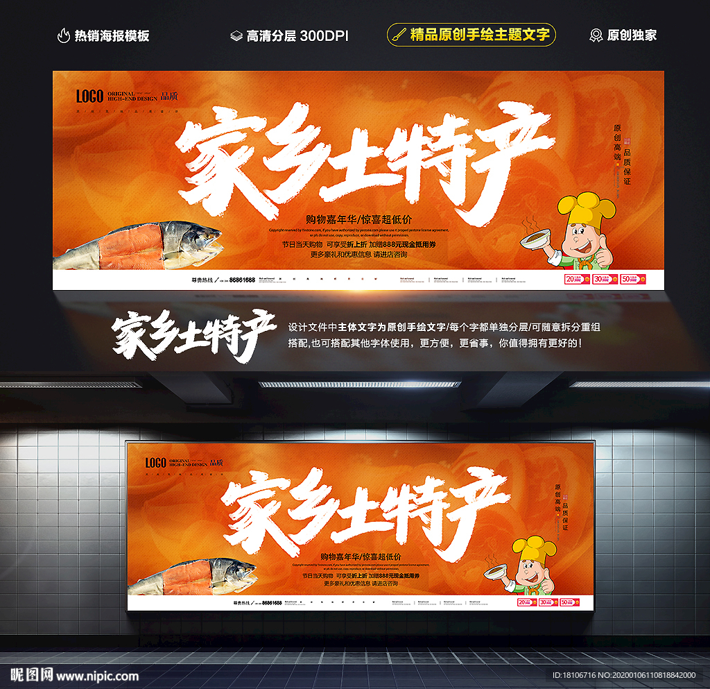 土特产