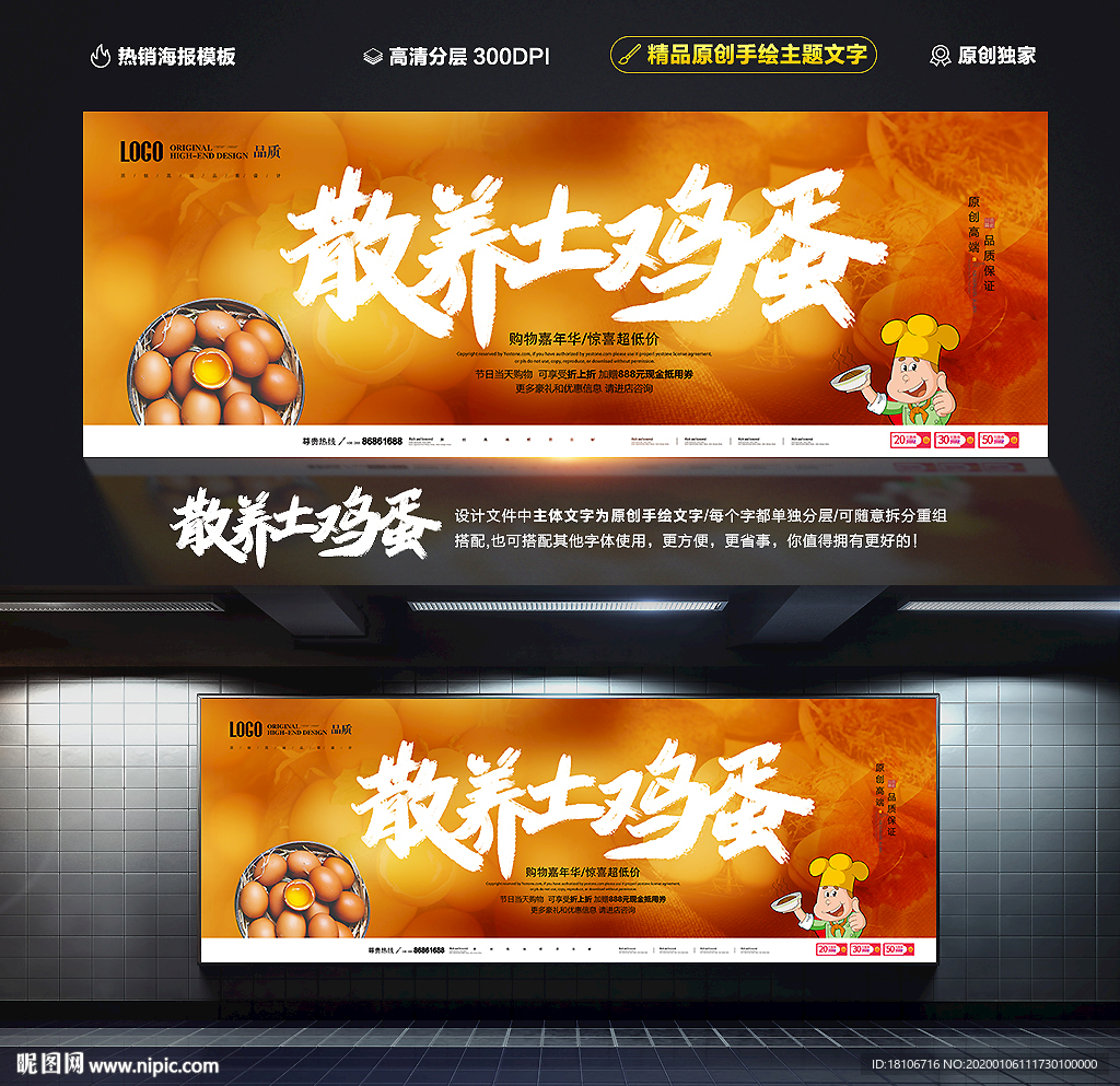 土鸡蛋