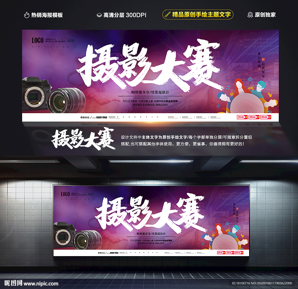 摄影大赛