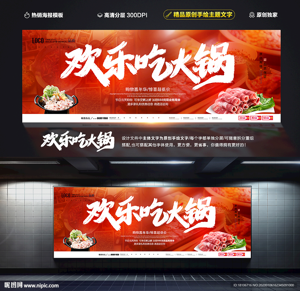火锅