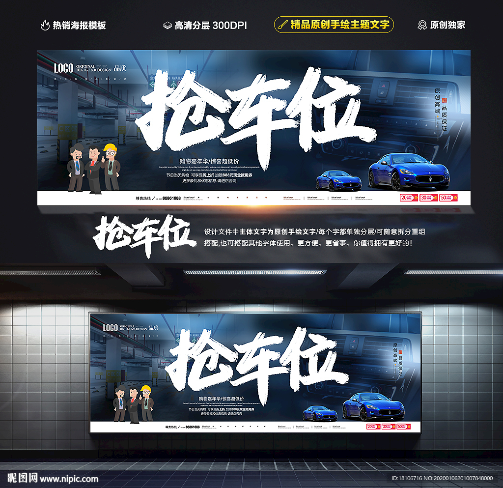 车位