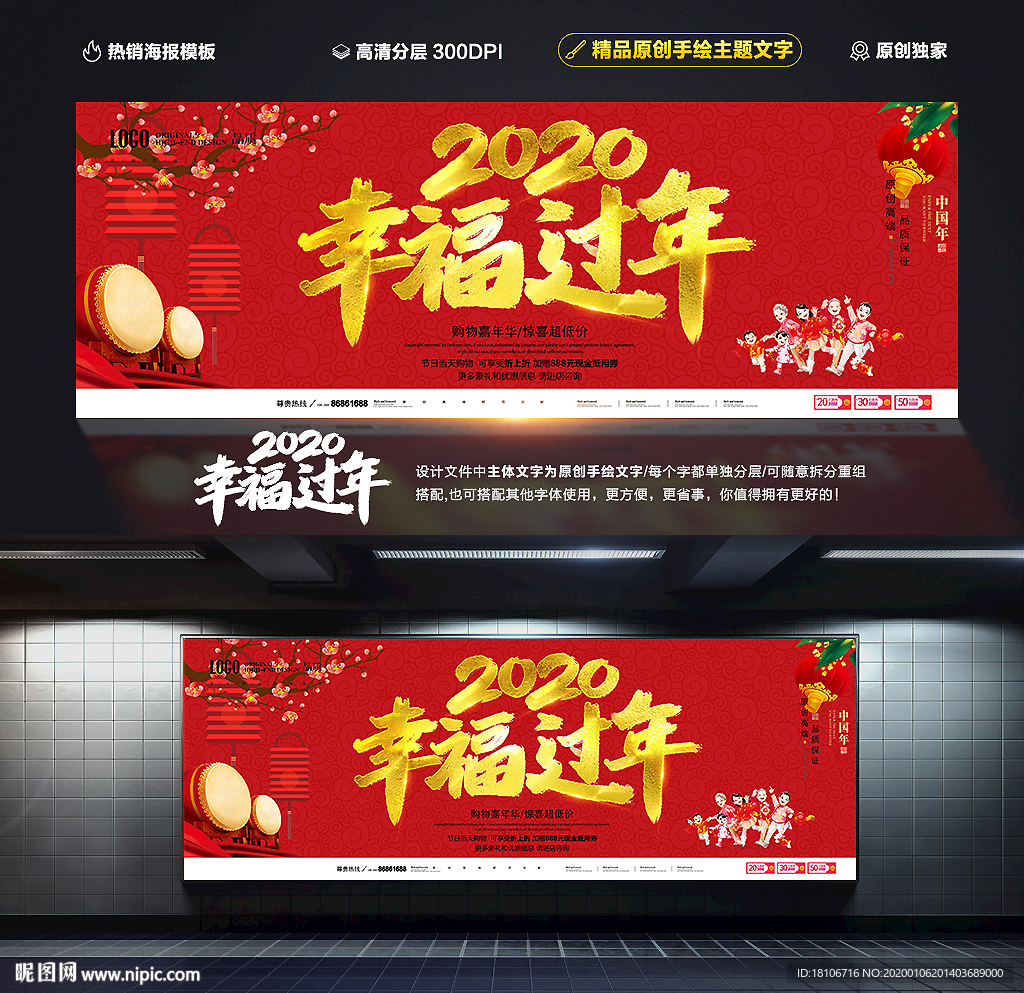 过年