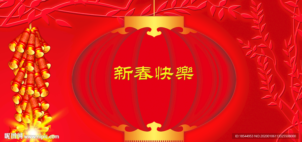 喜庆背景