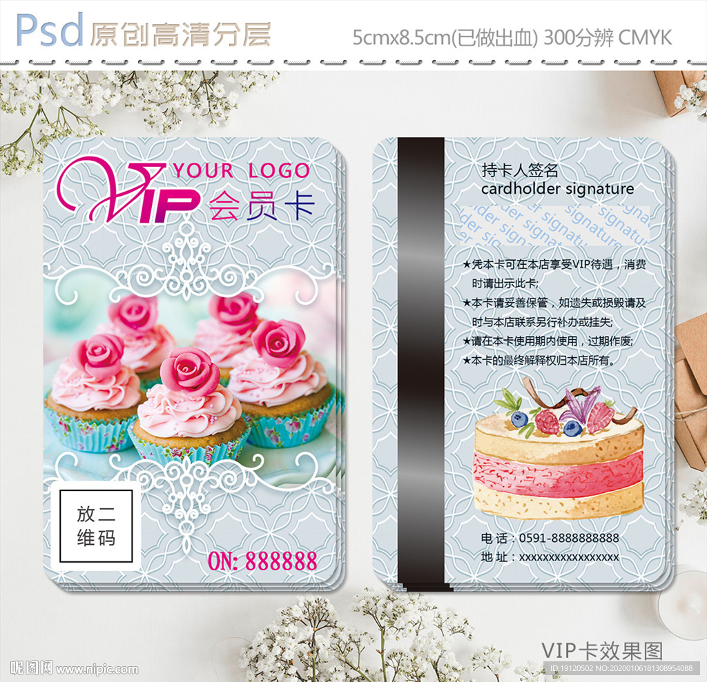 清新蛋糕店vip会员卡