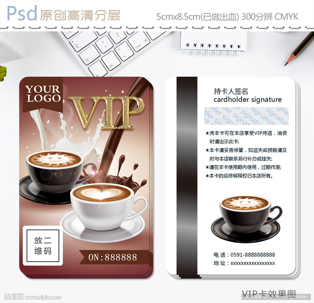 休闲咖啡厅vip会员卡