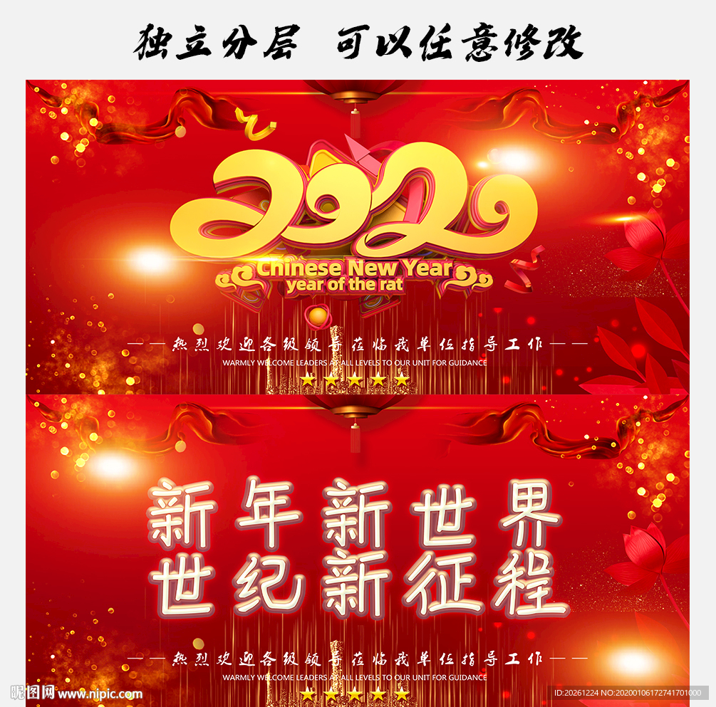 2020新年