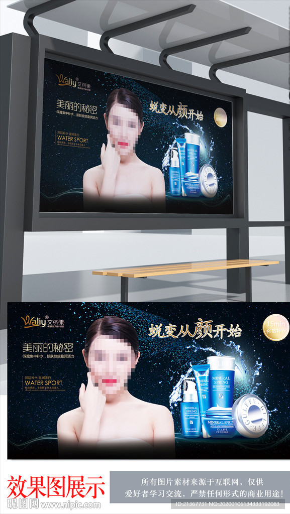 大气高端黑金化妆品