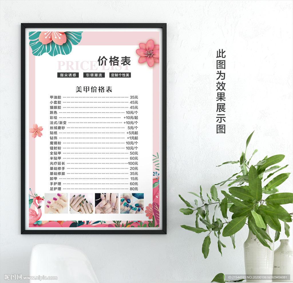 美容院价格表