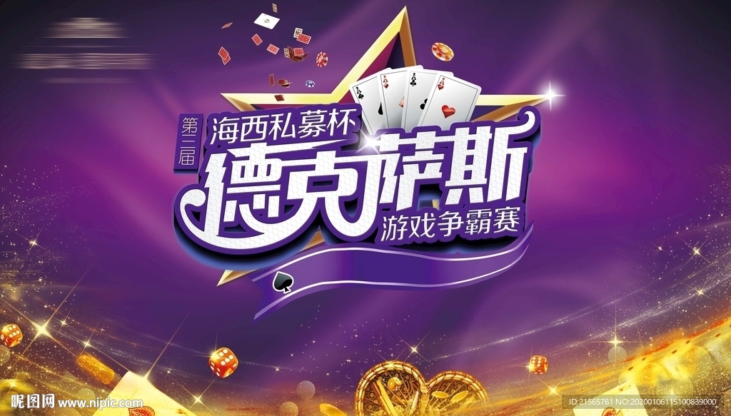 高端地产 拉丝维嘉斯 背景板