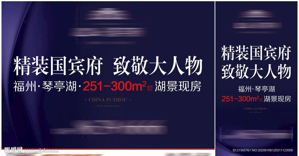 高端地产 背景板