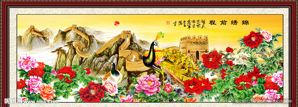 花开富贵
